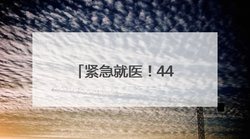 紧急就医！44岁柳岩最新发文