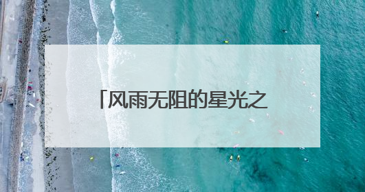 风雨无阻的星光之路——裹小递2025年4月全国跑单王活动圆满收官
